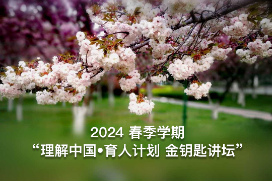 jys-2024-cover
